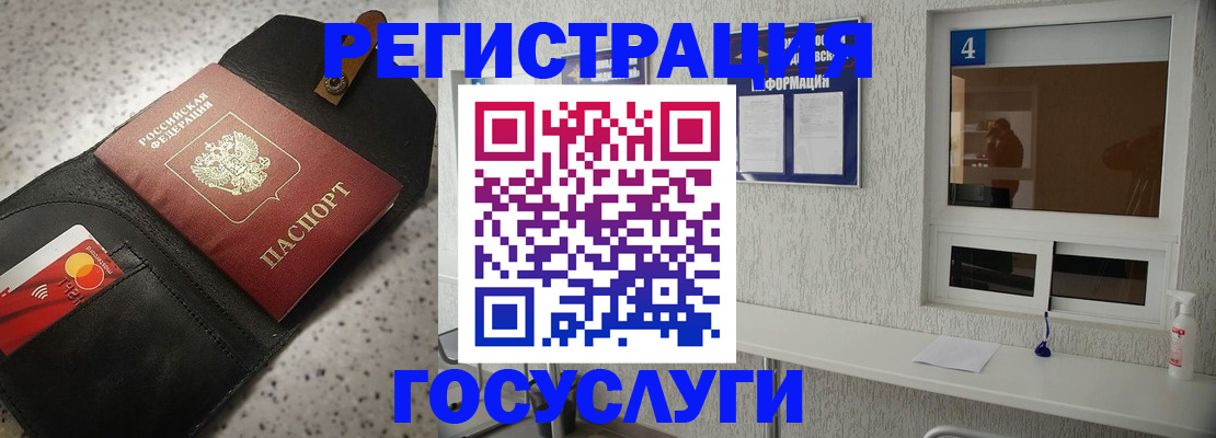 регистрация в Тобольске
