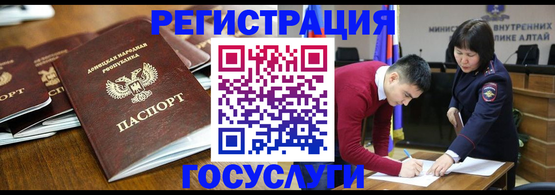 временная регистрация в квартире в Тобольске